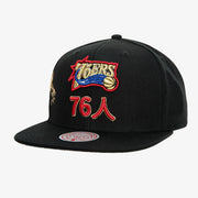 NBA Water Tiger Snapback Hwc - PHILADELPHIA 76ERS